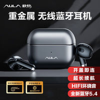 百亿补贴：AULA 狼蛛 F110电脑耳机半入耳式新款降噪高音质长续航华为苹果通用蓝牙