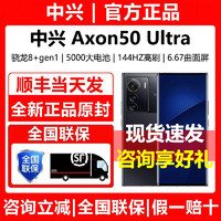 百亿补贴：ZTE 中兴 Axon50Ultra全网通5G骁龙8GEN1处理器5000电池144hz中兴手机