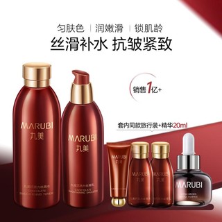 丸美 巧克力丝滑爽肤水乳液（水190ml+乳150g+小棕瓶20ml+旅行装三件套）