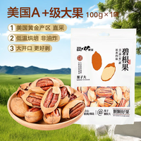 新宝 碧根果 奶油味 100g*1袋