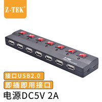 Z-TEK 力特 7口USB HUB2.0分线器集线器带独立开关扩展器 长线超清投屏双芯片带电源七口 ZE532A