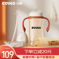 Rikang 日康 奶瓶 ppsu宝宝吸管奶瓶内置重力球+直饮吸管300ML N1064-1 咖红