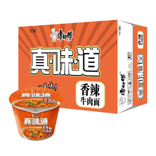 88VIP：康师傅 方便面真味道香辣牛肉面105g*12桶整箱泡面速食