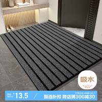 迪茵 入户门地垫 40*60cm 七条纹灰色