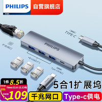 PHILIPS 飞利浦 type-c扩展坞雷电4苹果电脑usb多功能转换器