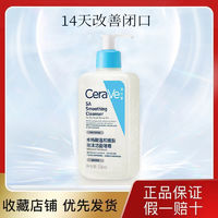 CeraVe 适乐肤 水杨酸温和洁面236ML氨基酸泡沫啫喱