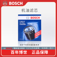 BOSCH 博世 马自达6适配昂克赛拉CX5阿特兹CX4博世机油空气滤空调滤三滤套装