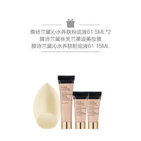 ESTEE LAUDER 雅诗兰黛 沁水养肤粉底液 干皮救星轻透奶油肌礼物送女友 双12 61,买30ml享55ml+美妆蛋