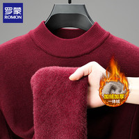 罗蒙（ROMON）加绒毛衣男半高领2024冬季保暖一体绒加厚男士针织打底衫男装 酒红 加绒 XL