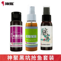 神聚 钓鱼小药成熟配方黑坑野钓鲫鱼鲤鱼草鱼青鱼饵料老三样全套小药 黑坑鲤鱼套装