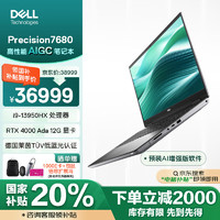 DELL 戴尔 Precision7680 16英寸笔记本 高性能AIGC移动工作站 i9-13950HX 64G 2TSSD