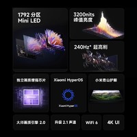 Xiaomi 小米 电视65英寸S Pro 65 MiniLED家用液晶电视机2025