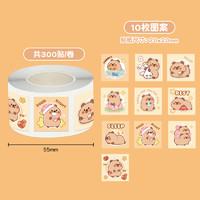智购 卡皮巴拉封口贴卷卷贴纸圆形方形卡通儿童玩具可爱不干胶手账创意个性迷你信封美化小礼盒贴画装饰墙贴