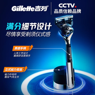 Gillette 吉列 剃须刀手动 锋隐5致顺引力盒 1刀架 9刀头 1底座