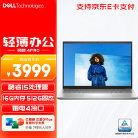 DELL 戴尔 灵越14PRO 笔记本电脑 14英寸13代酷睿轻薄