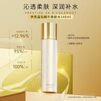 It'S SKIN 伊思 晶钻蜗牛爽肤水140ml 韩国2X升级版