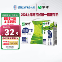 移动端、京东百亿补贴：MENGNIU 蒙牛 低脂高钙牛奶250ml*16盒