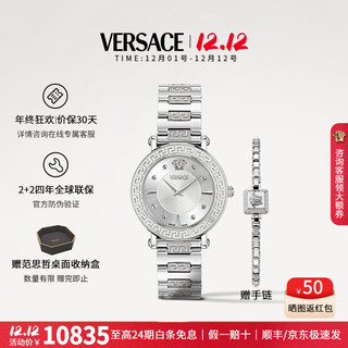 VERSACE 范思哲 女士手表 VE9C00324 赠定制手链