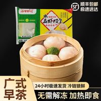 粤味婆 广式早茶凤爪港式茶点心虾饺速食半成品烧卖茶楼早餐家庭装