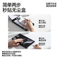 无尘秒贴盒闪魔适用于苹果15钢化膜iPhone15promax全屏高清防窥膜