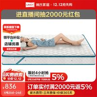 LINSY 林氏家居 林氏木业1.8米床垫椰棕垫家用乳胶三防弹簧硬垫子CD389A