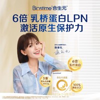 BIOSTIME 合生元 乳桥蛋白版派星幼儿奶粉3段350g官方旗舰店