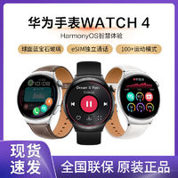 HUAWEI 华为 新品华为HUAWEI WATCH 4智能运动手表