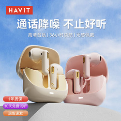 HAVIT 海威特 2024新款海威特无线蓝牙耳机入耳式续航降噪游戏运动延迟女生苹果