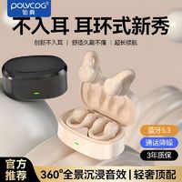 POLVCOG 铂典 新款无线蓝牙耳机夹耳式跑步运动降噪超长续航高音质苹果华为通用