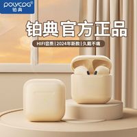 POLVCOG 铂典 新款无线蓝牙耳机运动降噪高音质入耳式超长续航苹果华为通用