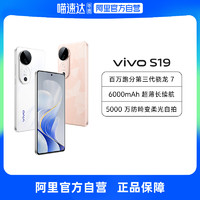 vivo S19 5G手机 8GB+256GB 烟雨青