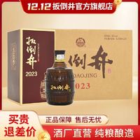 百亿补贴：扳倒井 白酒50度2023-500ml*6瓶浓香型纯粮酿造整箱白酒礼盒赠礼袋