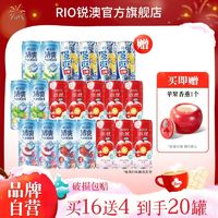 百亿补贴：RIO 锐澳 鸡尾酒微醺清爽强爽气泡酒330ml*20罐+赠香薰