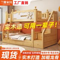 兰鼎匠 全实木上下床多功能双层床经济型宿舍高低床出租房储物儿童双人床