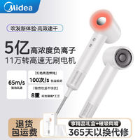 百亿补贴：Midea 美的 高速吹风机负离子护发恒温大功率速干家用风力电吹风FG206