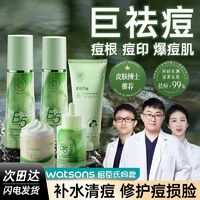 百亿补贴：儒意 积雪草水乳套装去黄提亮熬夜修护控油保湿抗痘淡化痘印护肤品