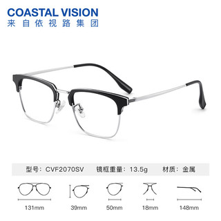 essilor 依视路 钻晶膜岩 耐磨防污清洁镜片1.6折射率*2+赠 金属-眉框-2070SV-银色 镜框 0-600度