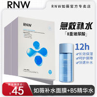 百亿补贴：RNW 如薇 补水抗氧女冻干锁水玻尿酸熬夜B5