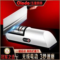 百亿补贴：Olodo 欧乐多 品牌电动磨刀器快速磨刀神器金刚石磨刀棒水果刀菜刀精磨机