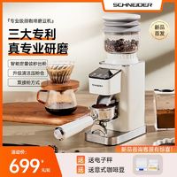 Schneider 施耐德 法国SCHNEIDER施耐德电动多功能意式商用家用咖啡现磨豆机研磨机