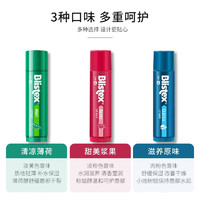 Blistex 百蕾适 经典原味唇膏补水保湿4.25g清爽唇部打底不油3支装