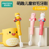 PROTEFIX 恐龙医生 儿童牙刷软毛3到6一12岁半宝宝小孩幼儿园换牙期专用牙刷牙膏套装