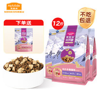 Myfoodie 麦富迪 猫粮 超肉粒冻干双拼全价全期猫粮（新升级 0谷物 高肉 高蛋白） 三文鱼配方6kg