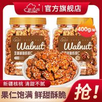 百亿补贴：新边界 琥珀核桃仁400g即食罐装芝麻核桃坚果追剧解馋休闲零食小吃