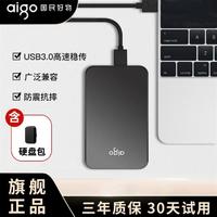 aigo 爱国者 移动硬盘2t正版高速大容量机械存储苹果外置外接手机电脑1t