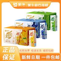 百亿补贴：MENGNIU 蒙牛 10月产蒙牛真果粒蓝莓/黄桃/芦荟250ml*12盒含乳饮品整箱特价批发