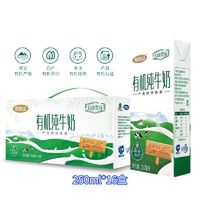 百亿补贴：完达山 10月产完达山有机纯牛奶250ml*16盒装整箱批发学生早餐有机认证