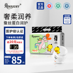 Rouya 柔丫 龙仔系列拉拉裤XXXXL码42片秋冬不闷敏感适用超薄透气尿不湿