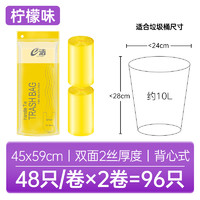 e洁垃圾袋家用手提式加厚厨房家用收纳香味背心塑料袋实惠装96只