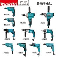 makita 牧田 手电钻两用M8100B多功能冲击手钻家用钻孔电转电动工具